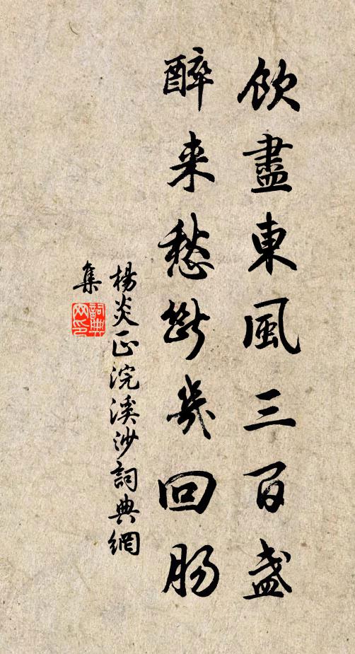 從君學種秫,斗酒時相勞 詩詞名句