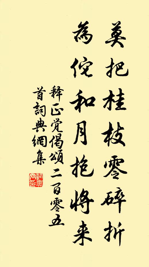 江國幽香，曾向雪中聞 詩詞名句