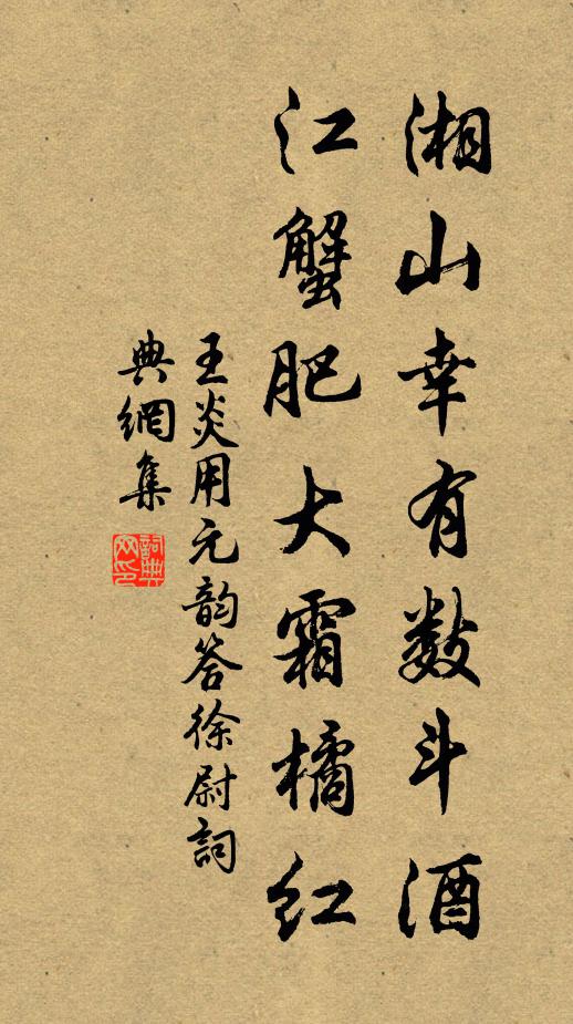 薄酒一談一笑勝茶,萬里封侯不如還家 詩詞名句