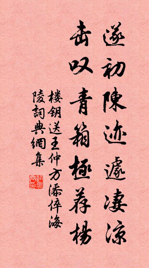 舟子嘯引項,挽夫喜盈面 詩詞名句