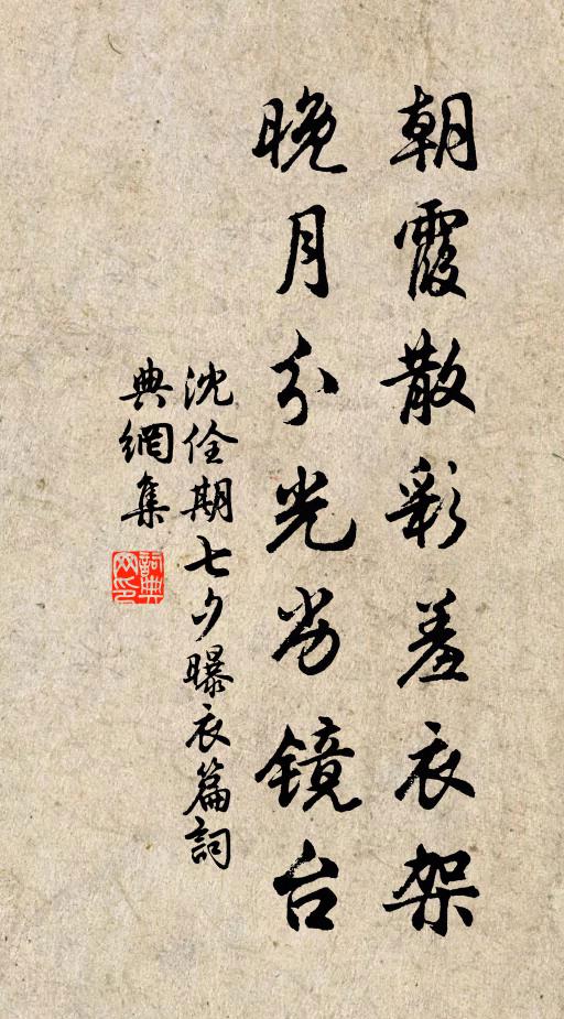 白髮黃塵一夢中，又將愁眼對春風 詩詞名句