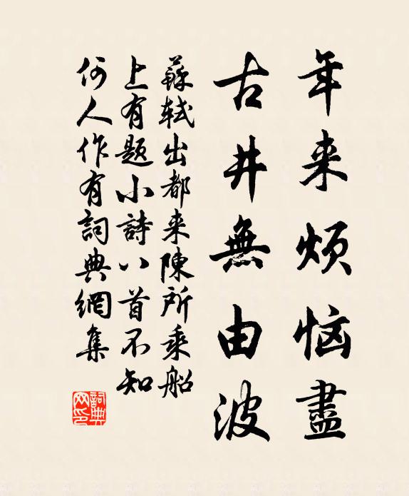 平生據頑鈍,信命傲憂患 詩詞名句