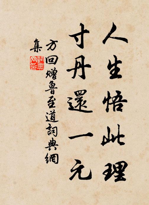 麏包青野外，鴟嘯綺楹前 詩詞名句