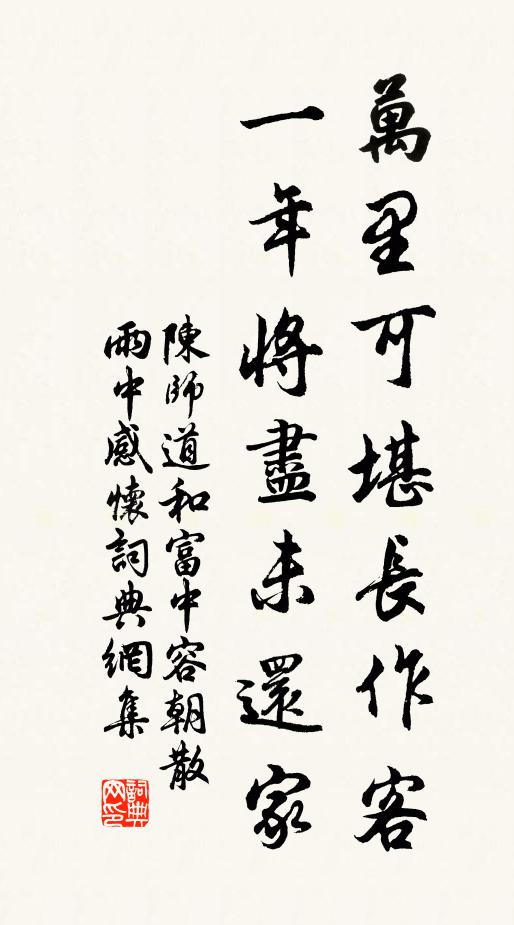 人雖笑疏嬾，天實閔衰殘 詩詞名句