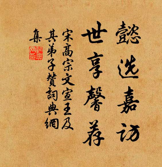 皓月徘徊應許共，清詩妙絕不容酬 詩詞名句