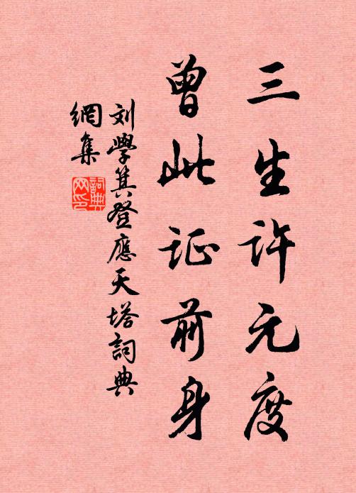 定作今宵雨，繞牆啼曉鳩 詩詞名句