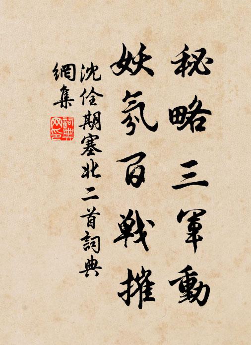 長春永占無根朽 詩詞名句