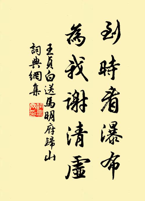 停歇了泥金柬,隔斷了衡陽雁,將一段美愛幽歡常 詩詞名句