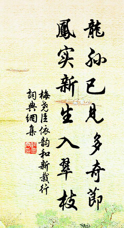 苦心自古乏真賞，此恨略與吾曹同 詩詞名句