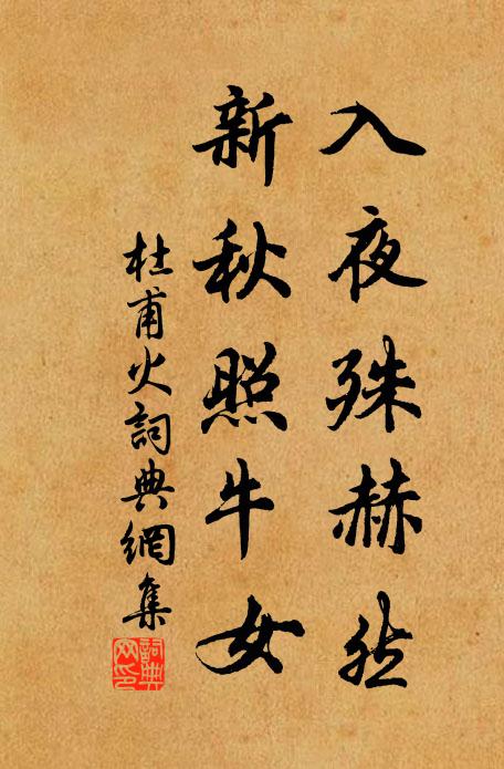 願公十襲勿浪出,六丁取將飛辟歷。 詩詞名句