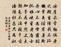 題陶谷朝林山樓帖原文_題陶谷朝林山樓帖的賞析_古詩文