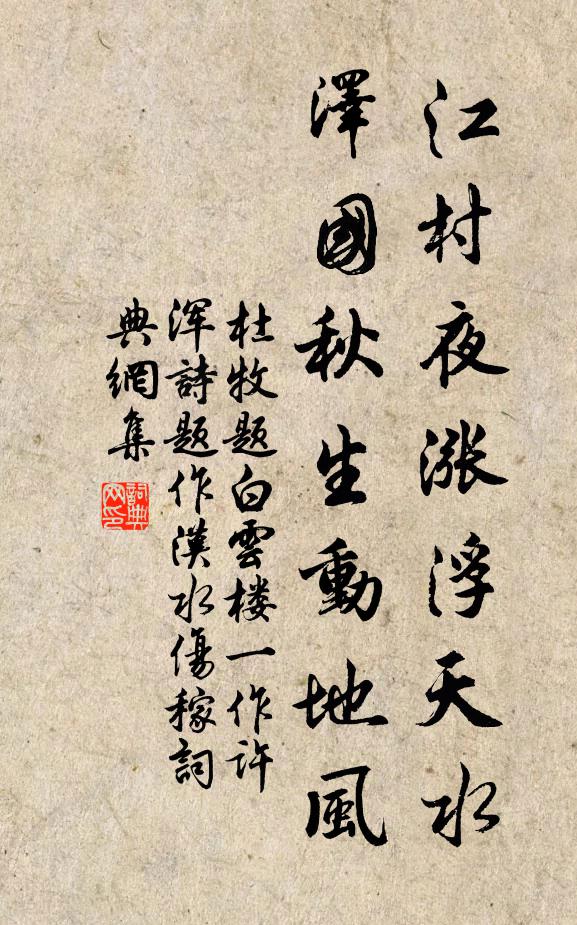 祠柏凌霜翠，亭梅帶雪香 詩詞名句