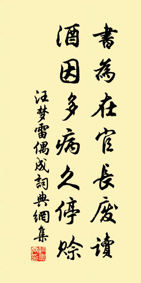 法侶欣相逢,清談曉不寐 詩詞名句