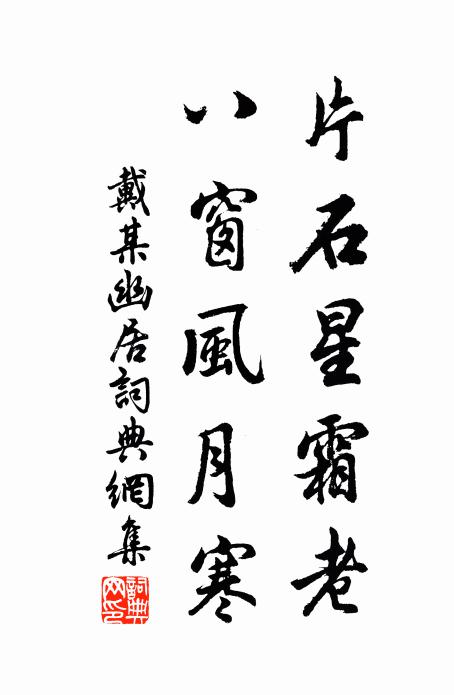 定益何人敢年筆，春秋萬古明昭明 詩詞名句