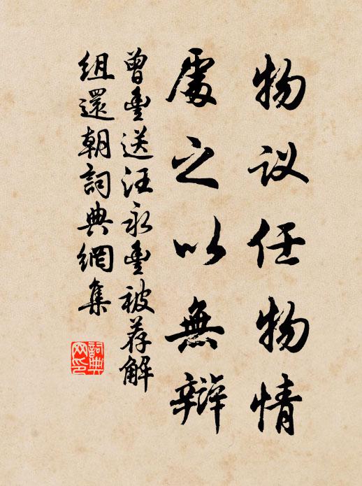 愛此禪房幽，不踏市朝機 詩詞名句