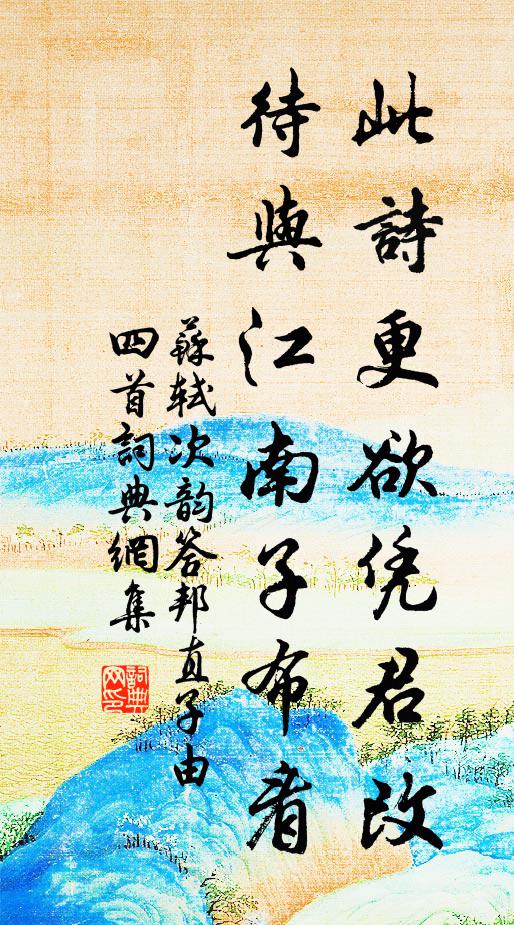 參畫真無盡，過駒有若斯 詩詞名句