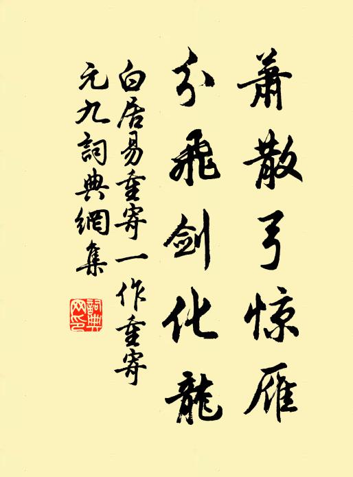 髻嚲烏雲墜 詩詞名句