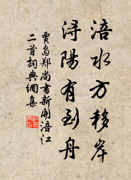 只將殘齡學農圃,試問瀛洲紫府仙 詩詞名句