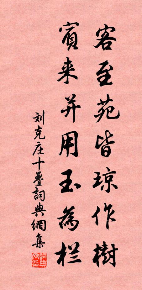 欲作柯山點，當令阿造分 詩詞名句
