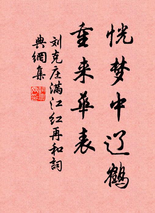 尋常忽然遇小疾,不過蜘蛛噉三四 詩詞名句