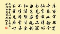 奉和送金城公主適西蕃應制原文_奉和送金城公主適西蕃應制的賞析_古詩文