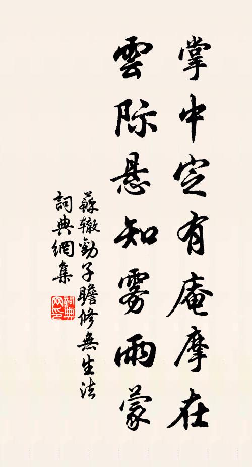 悲我東齋別心友，喜子還家奉甘旨 詩詞名句