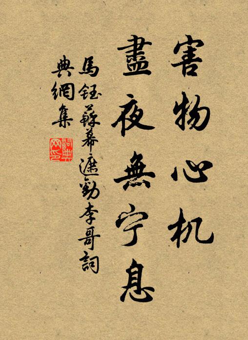 憂樂向來何處著，惟餘省歲念無遷 詩詞名句