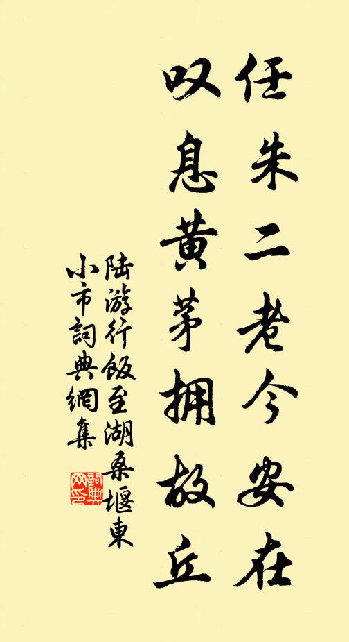 豈直卻煩惱,方期拯沈溺 詩詞名句