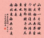 愴愴履霜,中多蒺藜 詩詞名句