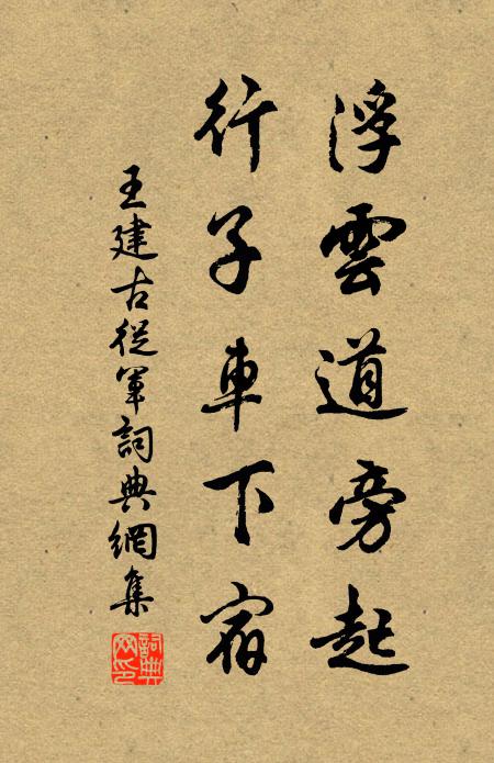 年老目飛花,心化柳生肘 詩詞名句