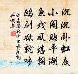 定風波原文_定風波的賞析_古詩文