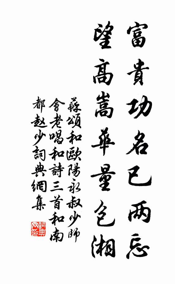 正心誠意平生學,愛物親民此日仁 詩詞名句