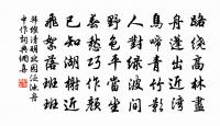 次仲氏韻原文_次仲氏韻的賞析_古詩文