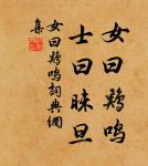 砧杵敲殘深巷月,井梧搖落故園秋。 詩詞名句