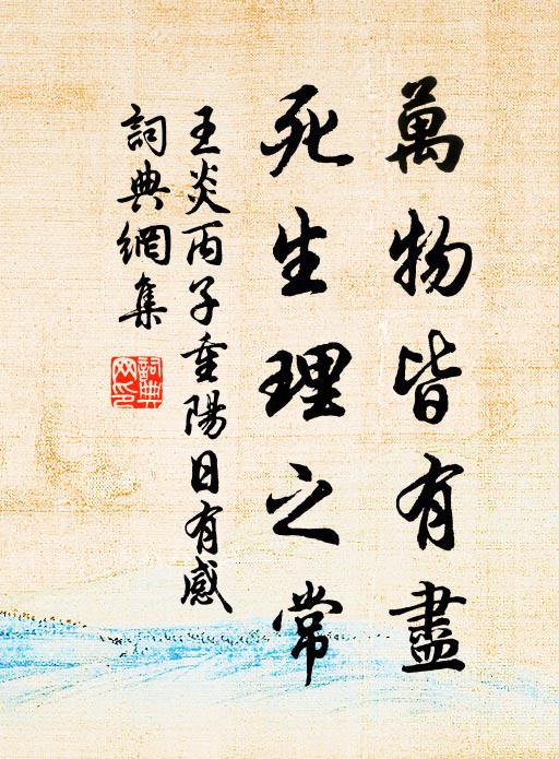 砌香翻芍藥,檐靜倚梧桐 詩詞名句