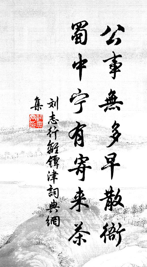 隴麥秀兩岐,池蓮綻雙蕊 詩詞名句