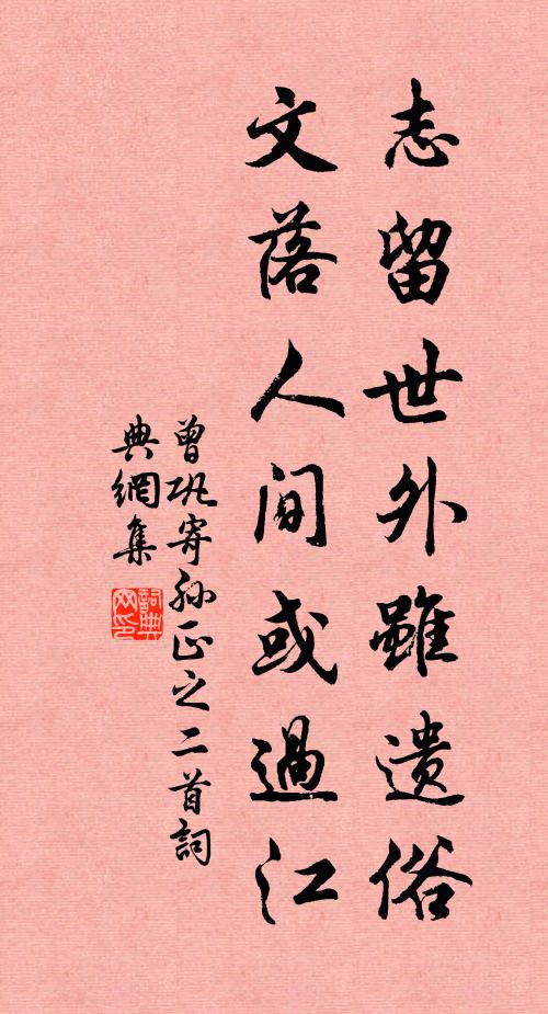 憐君事業長,蔚若頤生須 詩詞名句