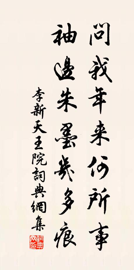 偏裨表三上,鹵莽同一貫 詩詞名句