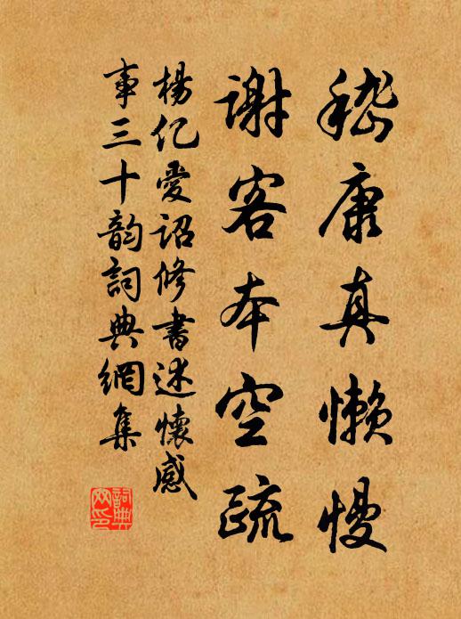 寶襪香綦碎曉塵，亂兵誰惜似花人 詩詞名句