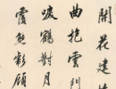 張瑞圖草書書法作品欣賞_張瑞圖草書字帖(第51頁)_書法字典