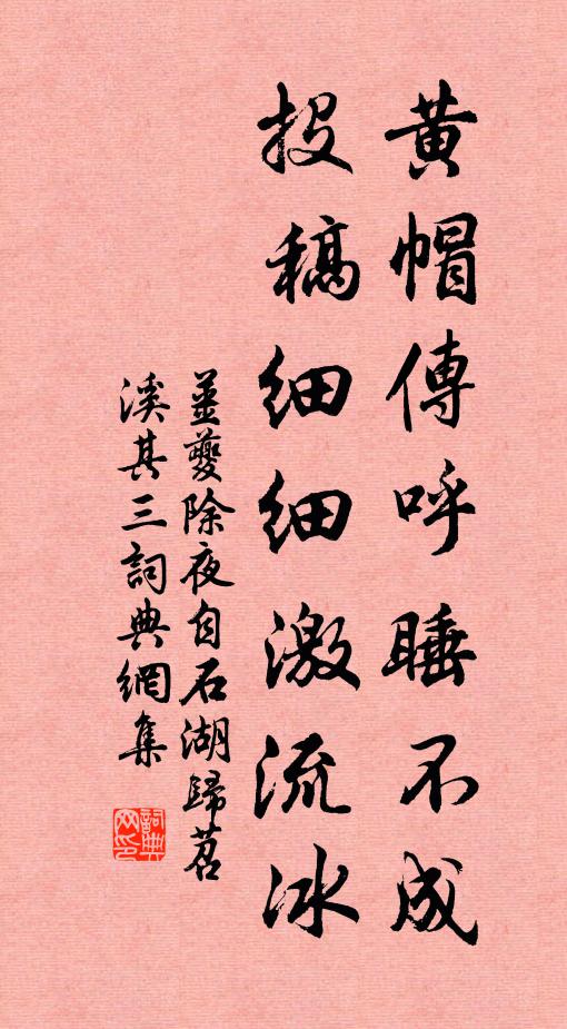 再拜祝二嚴，為我收拾取 詩詞名句