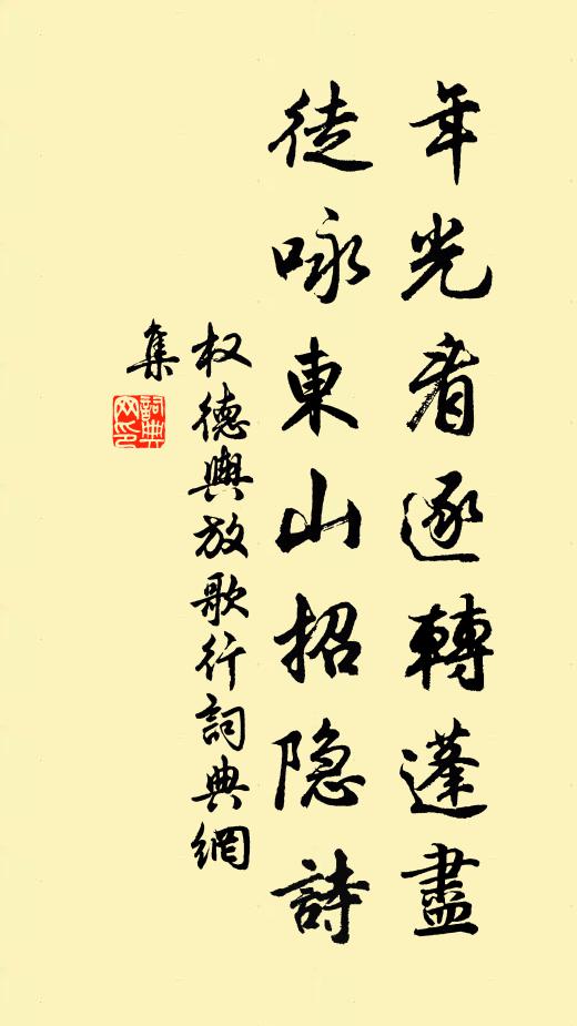 運速天地閉,胡風結飛霜 詩詞名句