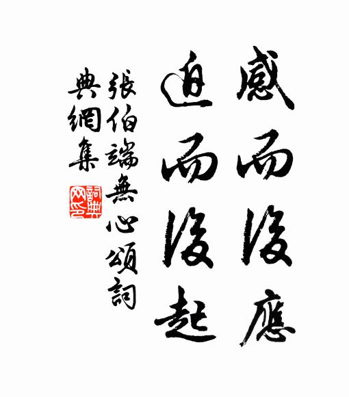 散地今茲見,荒蹊過者誰 詩詞名句