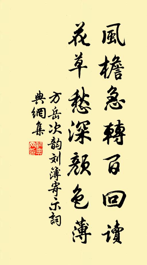 平生著述奏奇勳,玉綴珠編今幾冊 詩詞名句