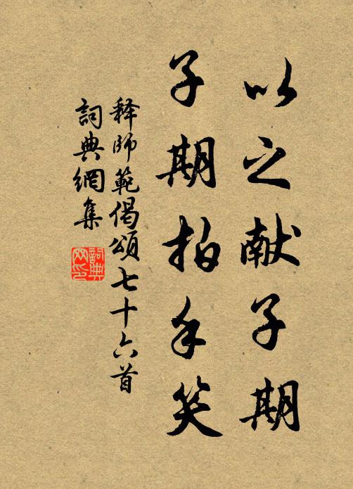 精舍觀書二十年，偶窺沸鼎出饞涎 詩詞名句