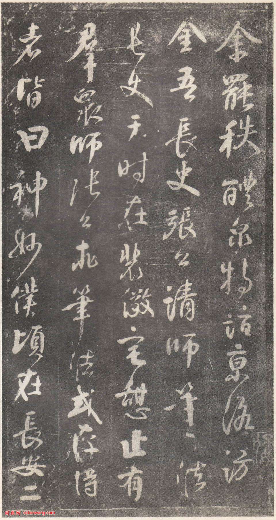 顏真卿行書《述張長史筆法十二意》