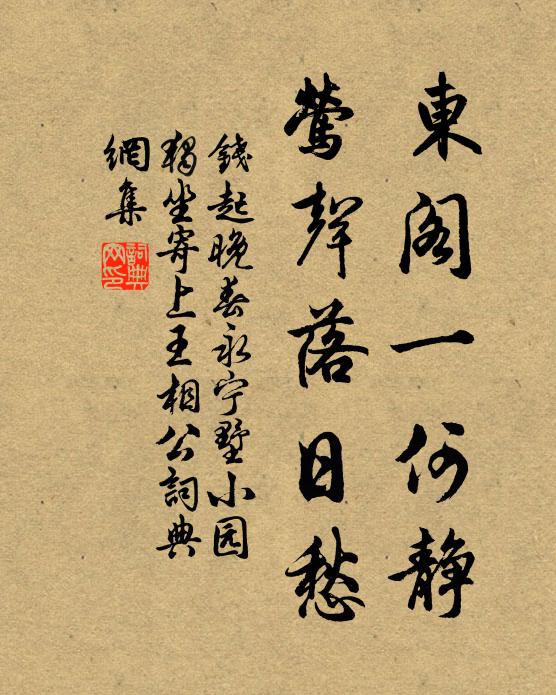 東山風景壓東吳,更築書堂映碧梧 詩詞名句