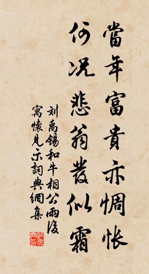 水田鋪座時移畫，金地譚空說盡沙 詩詞名句