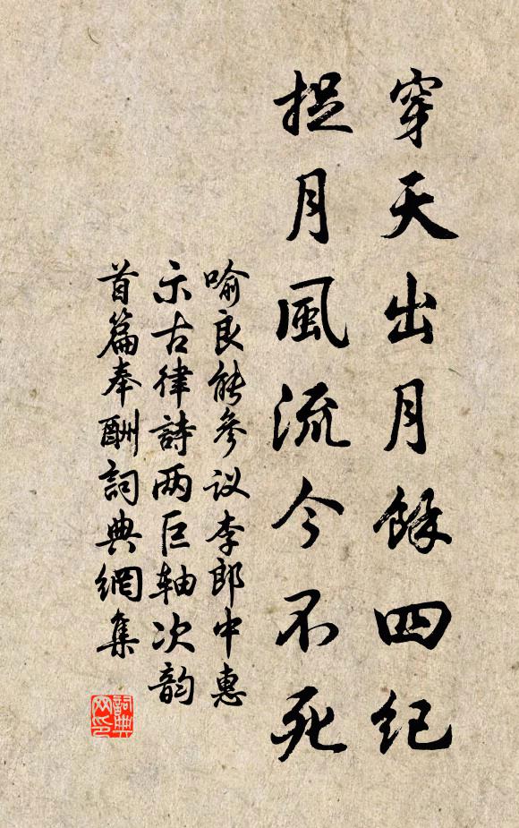 鼎足吟清詩,龍蛇動盈楮 詩詞名句