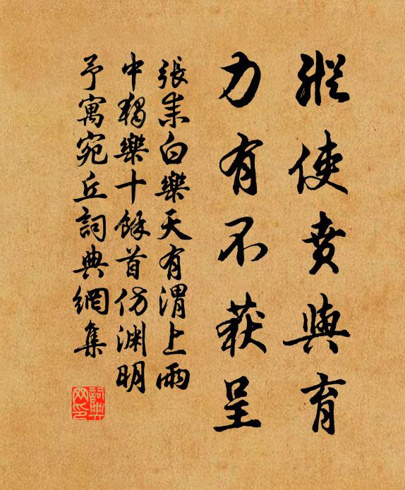 何處哀箏隨急管，櫻花永巷垂楊岸 詩詞名句